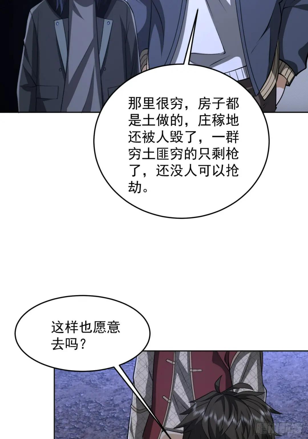181 离开88壁垒 第40页