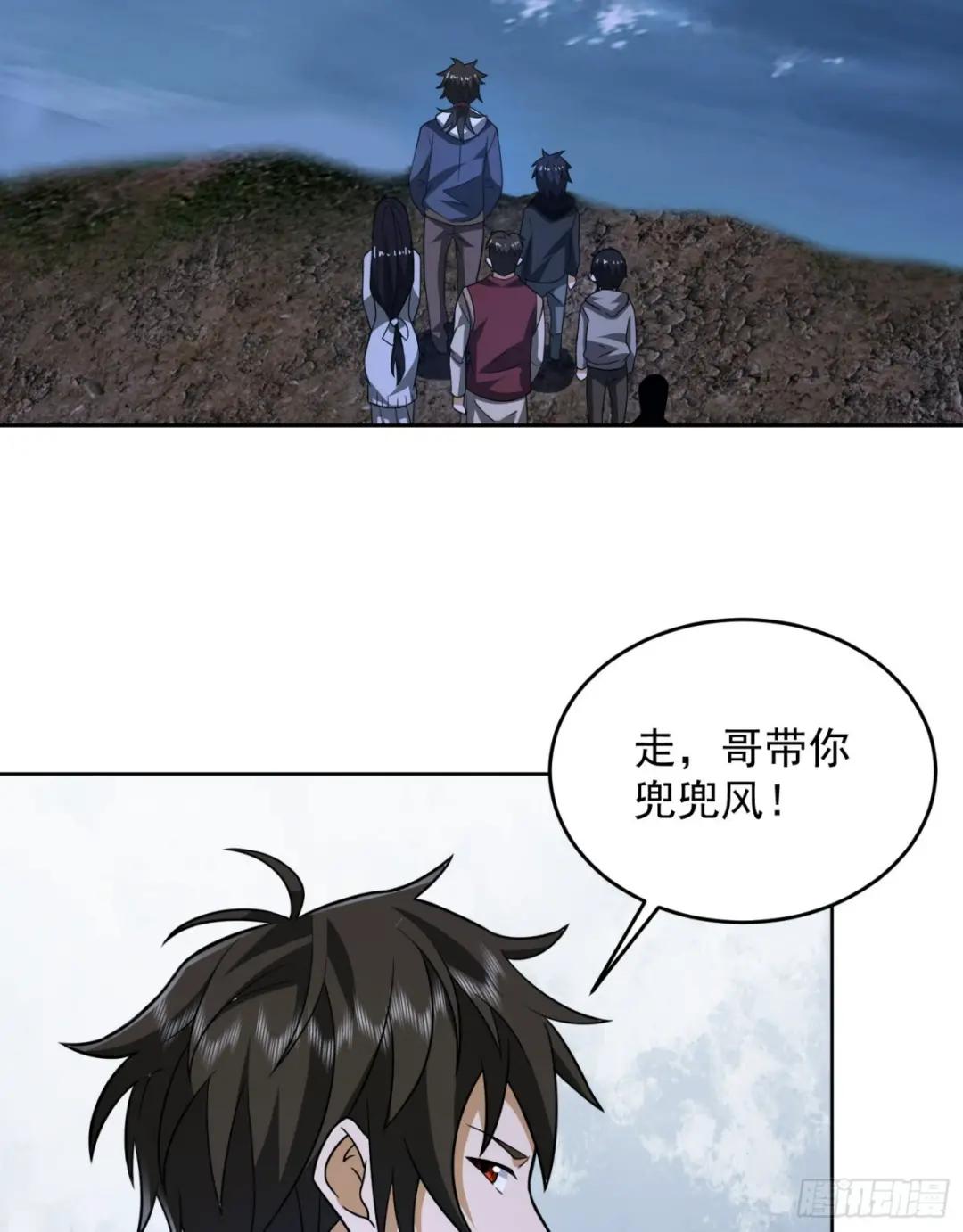 181 离开88壁垒 第44页