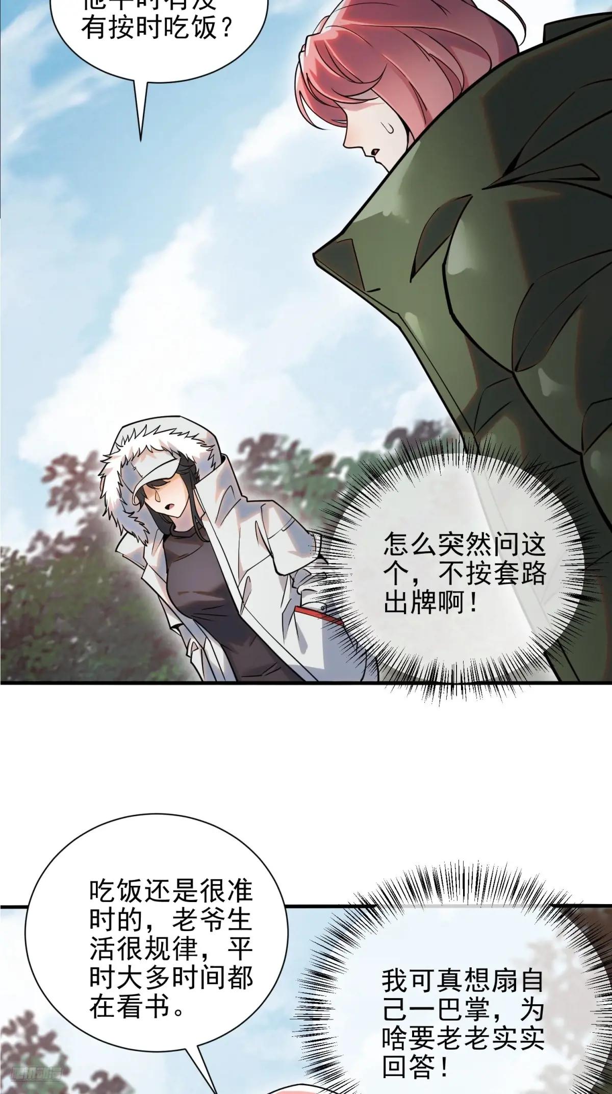 389 正宫的从容 第12页