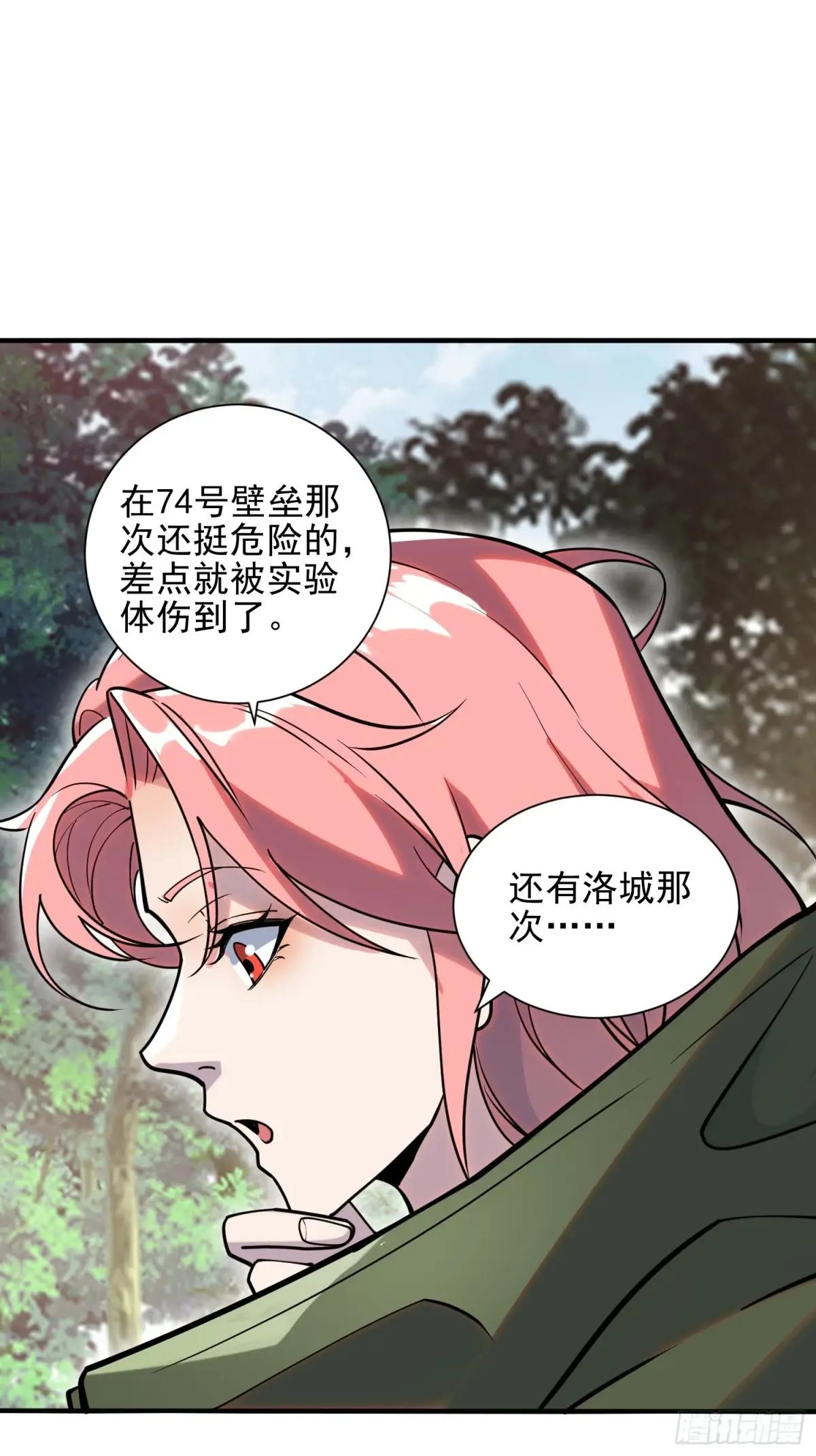389 正宫的从容 第14页