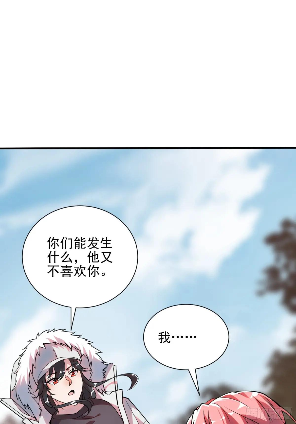 389 正宫的从容 第19页
