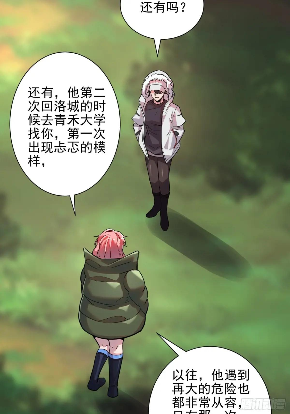 389 正宫的从容 第25页