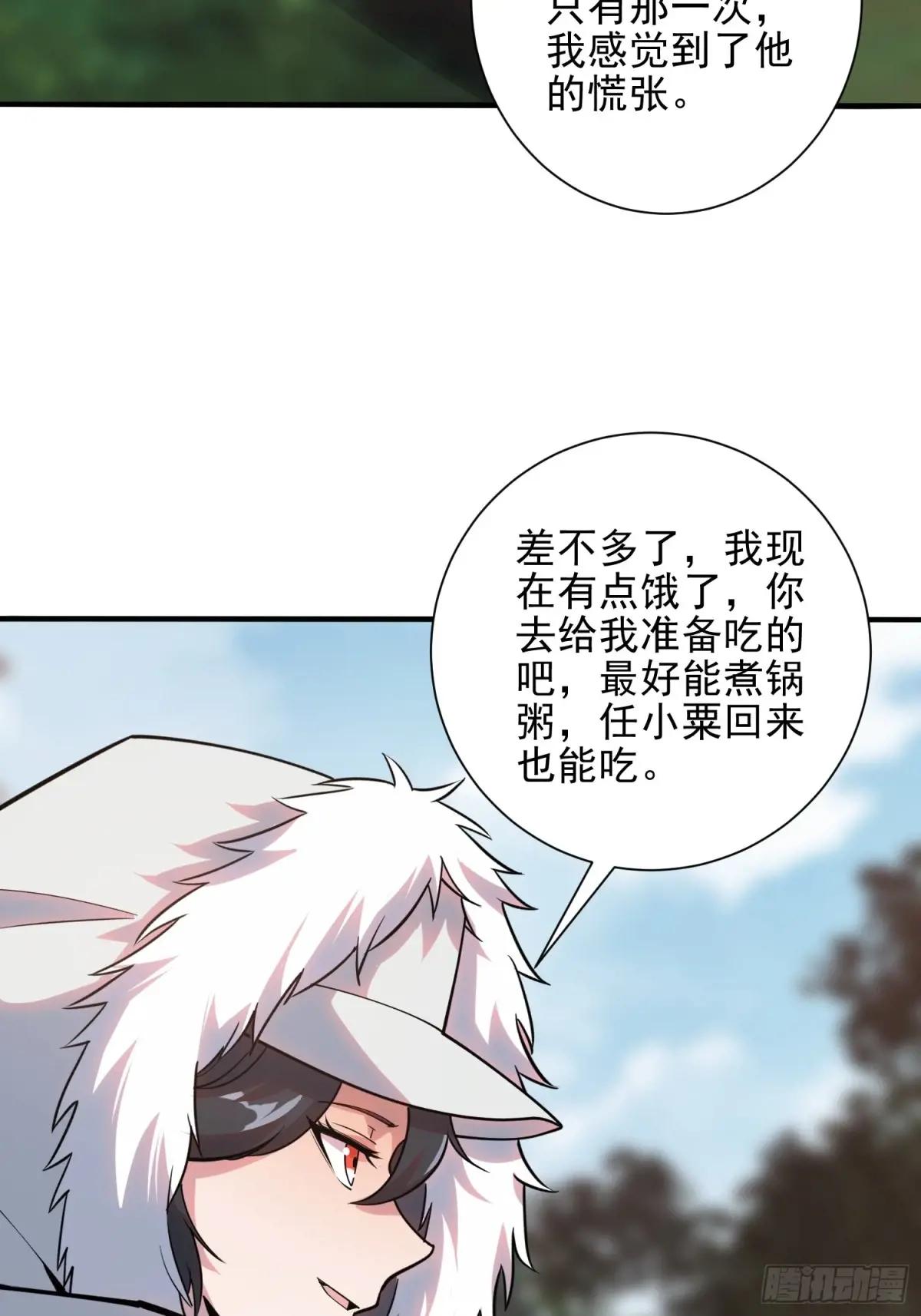 389 正宫的从容 第26页