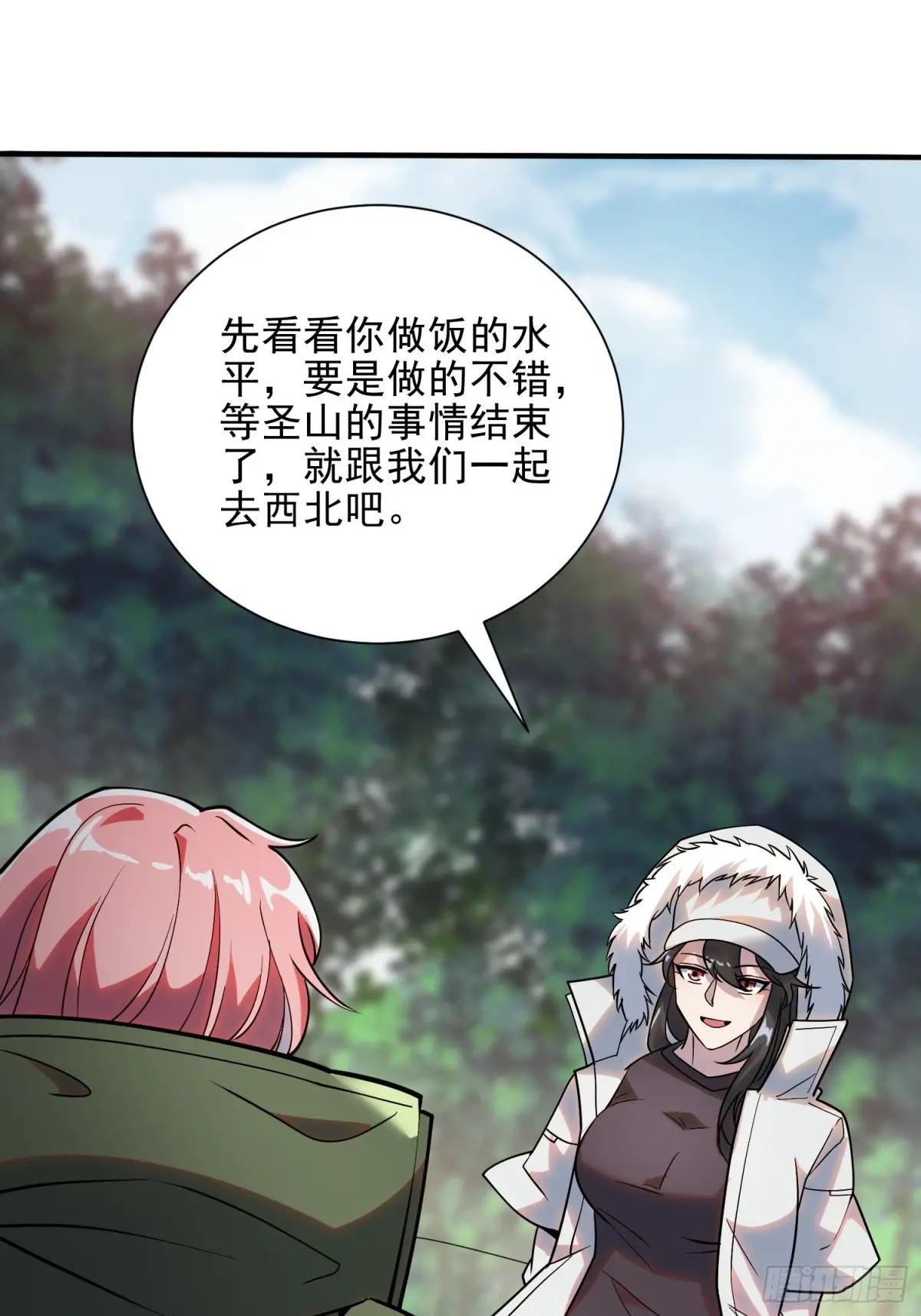 389 正宫的从容 第29页