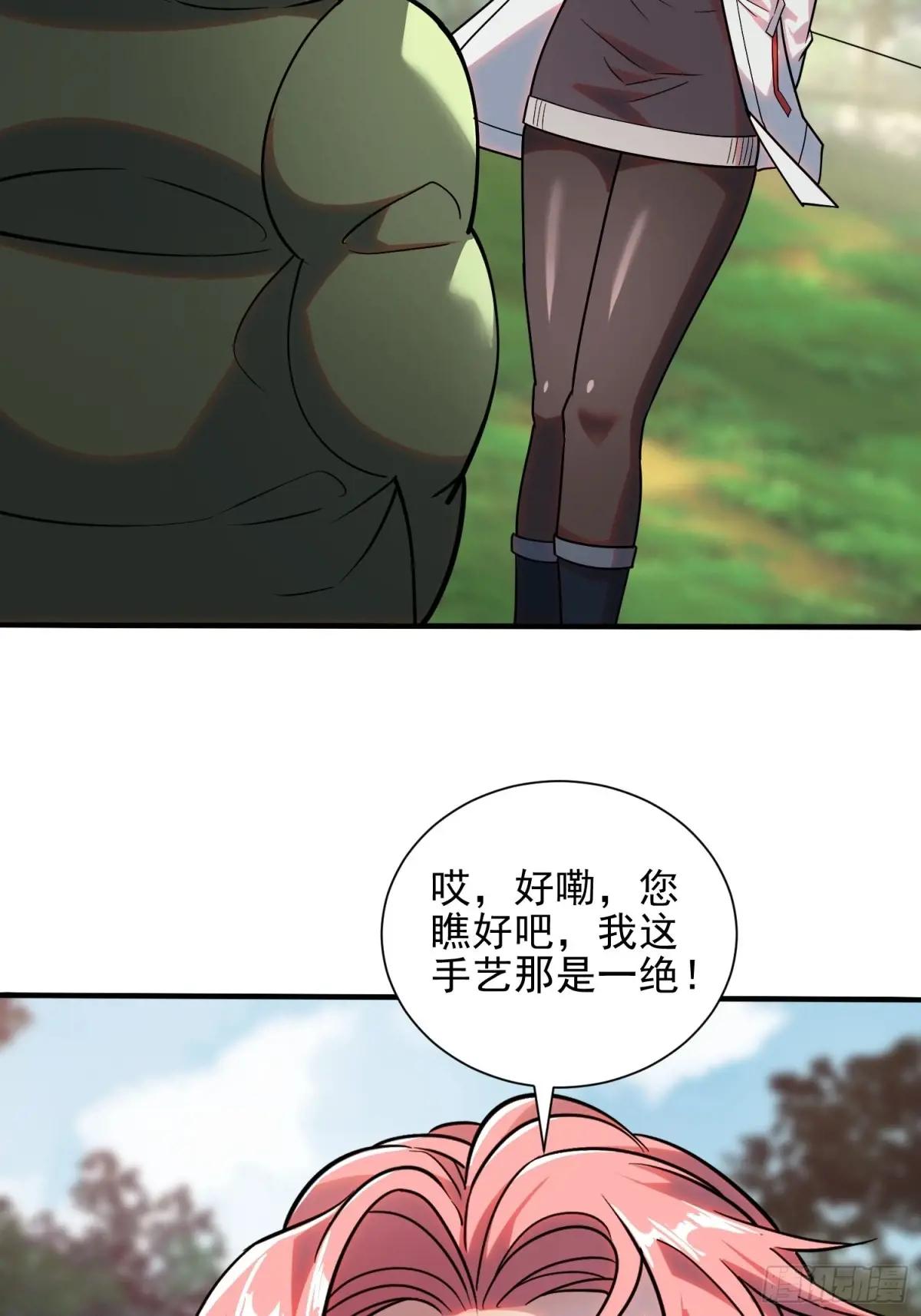 389 正宫的从容 第30页