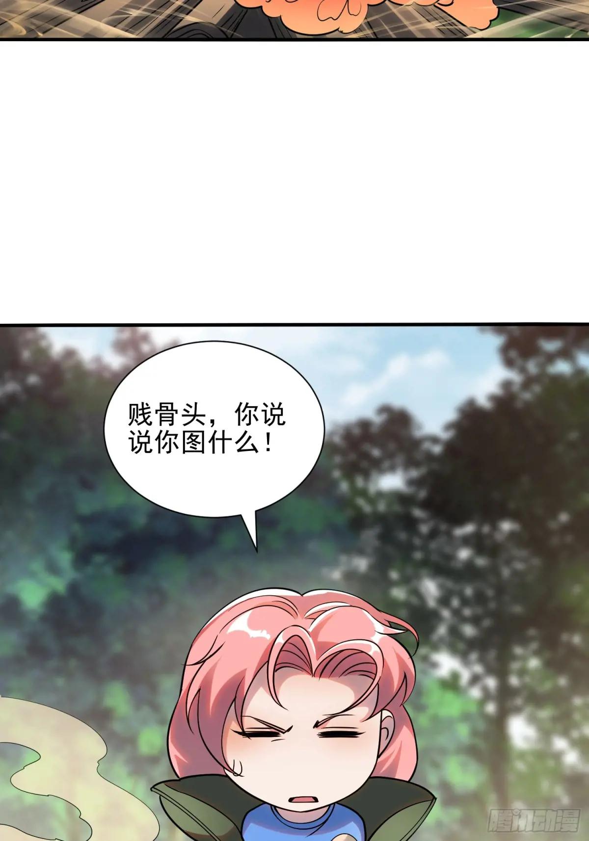 389 正宫的从容 第33页