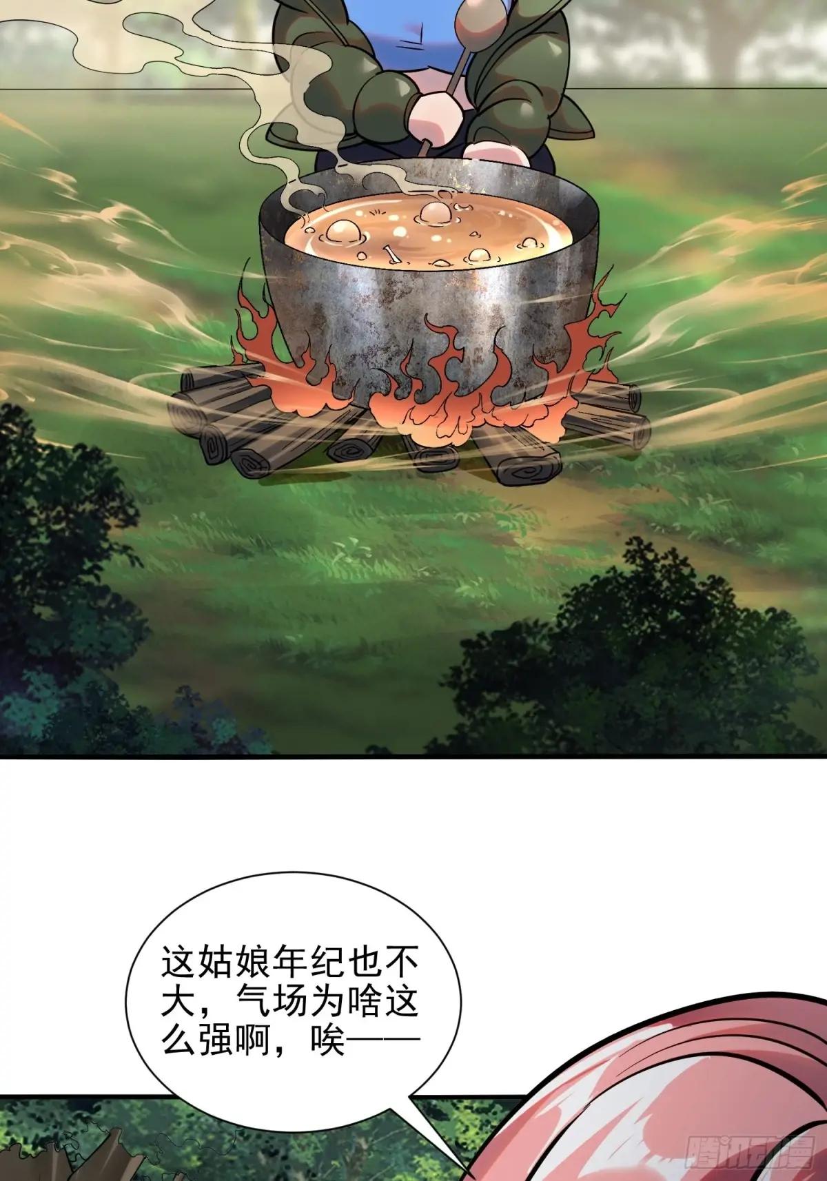 389 正宫的从容 第34页