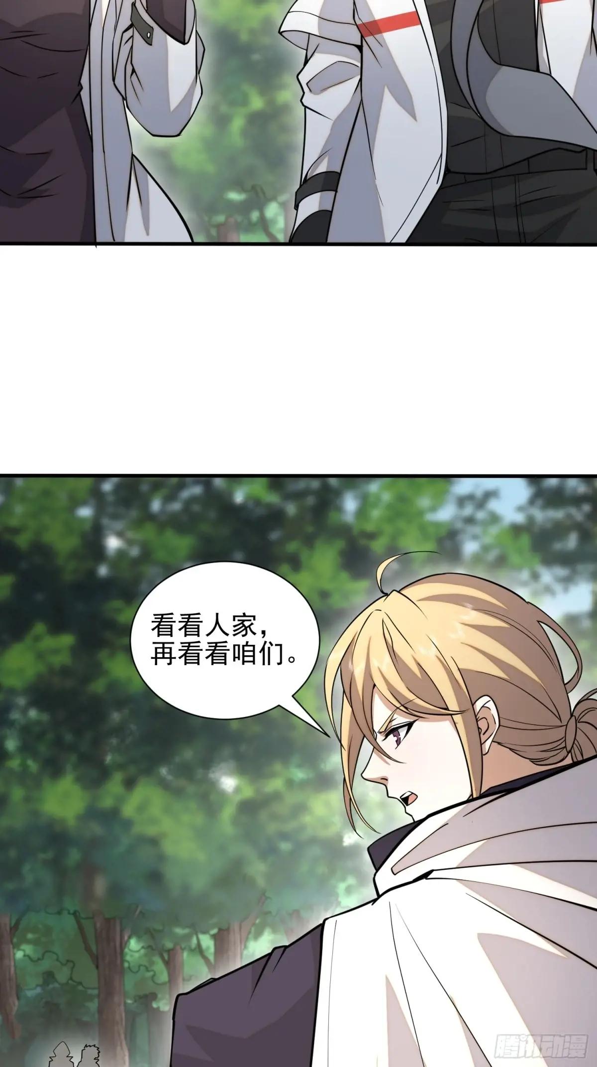 389 正宫的从容 第42页