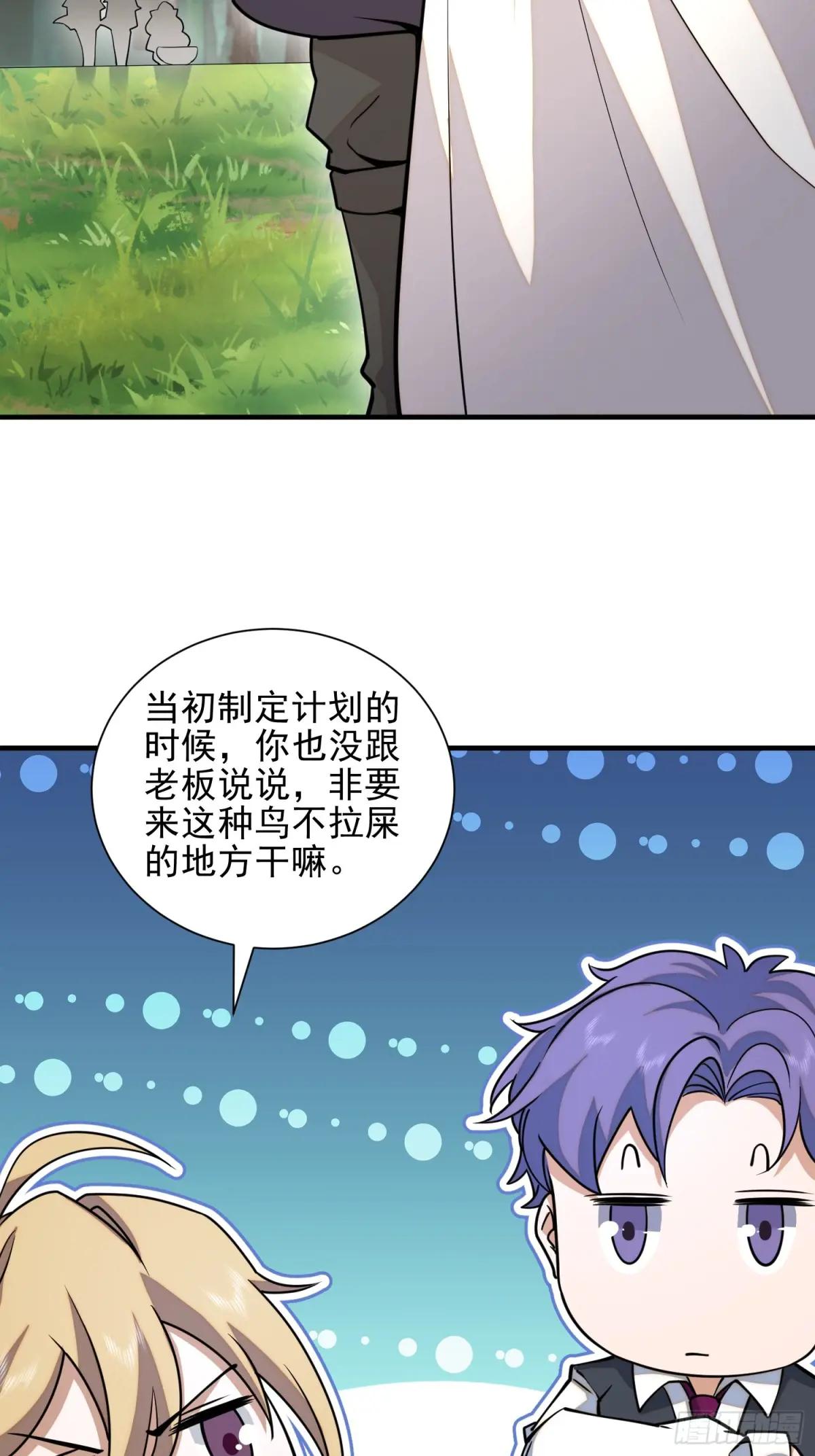 389 正宫的从容 第43页