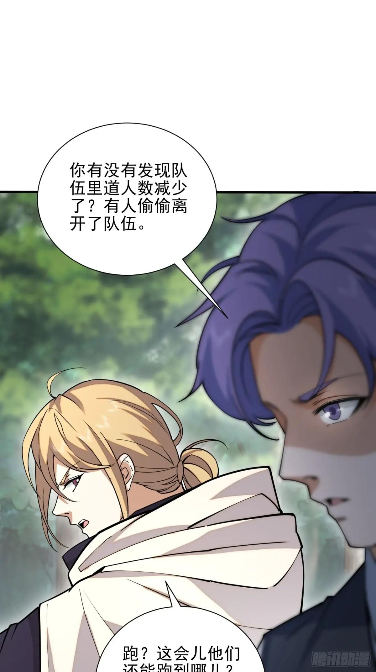 389 正宫的从容 第49页