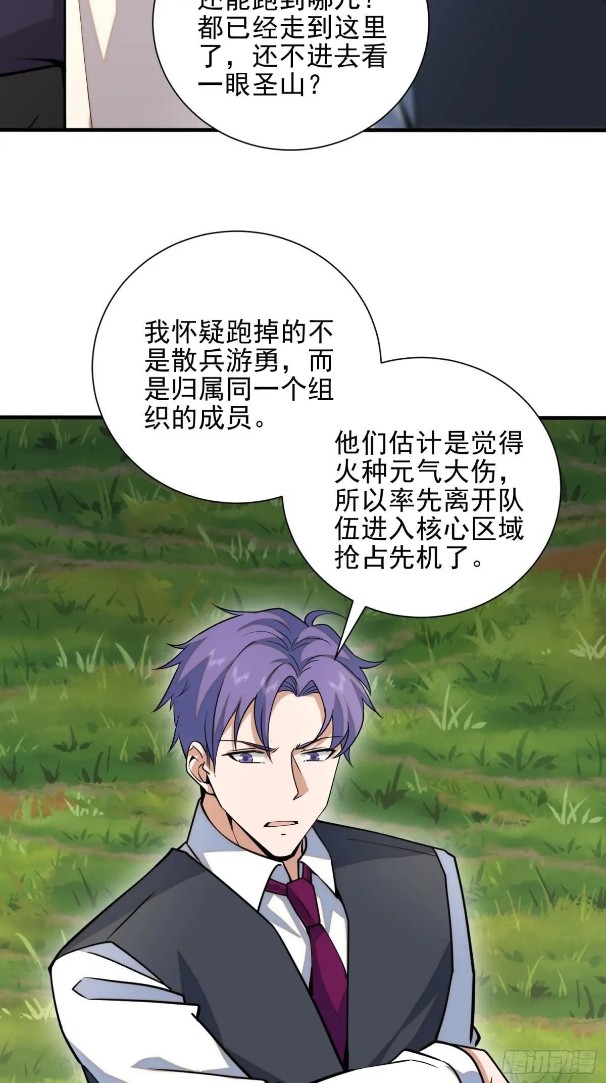 389 正宫的从容 第50页