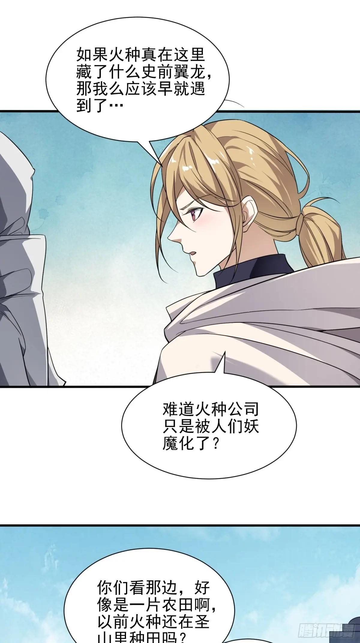 389 正宫的从容 第64页