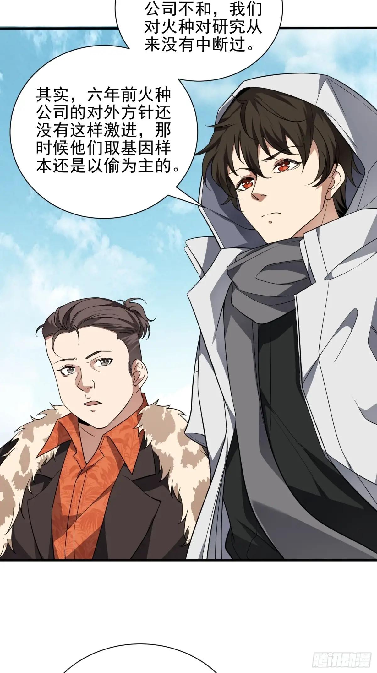 389 正宫的从容 第67页