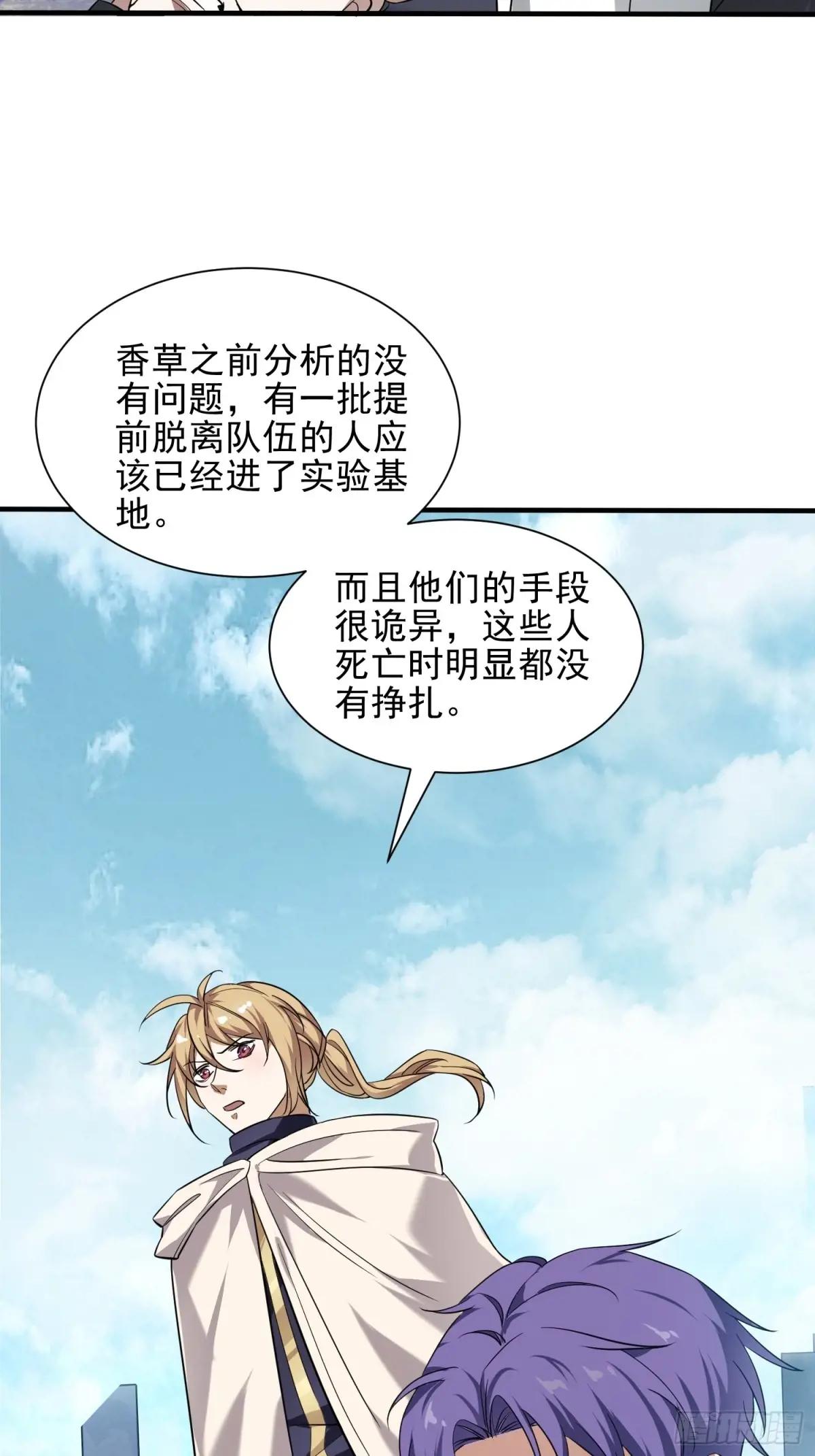 389 正宫的从容 第74页