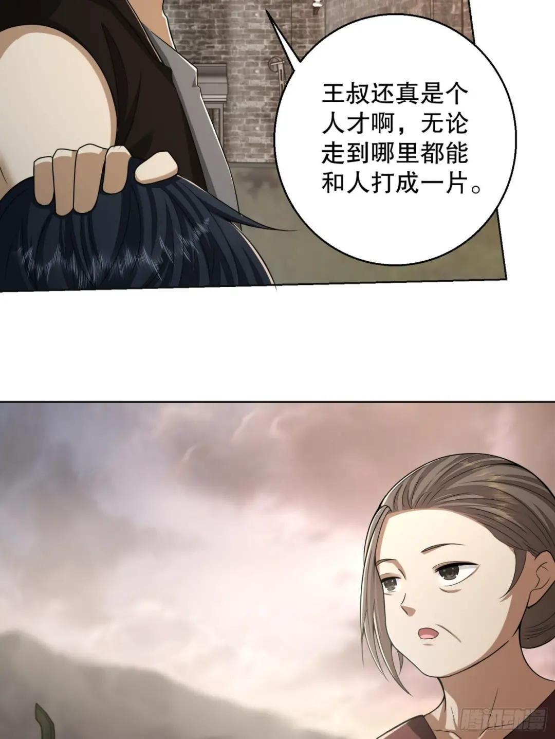 104 李神坛的礼物 第6页
