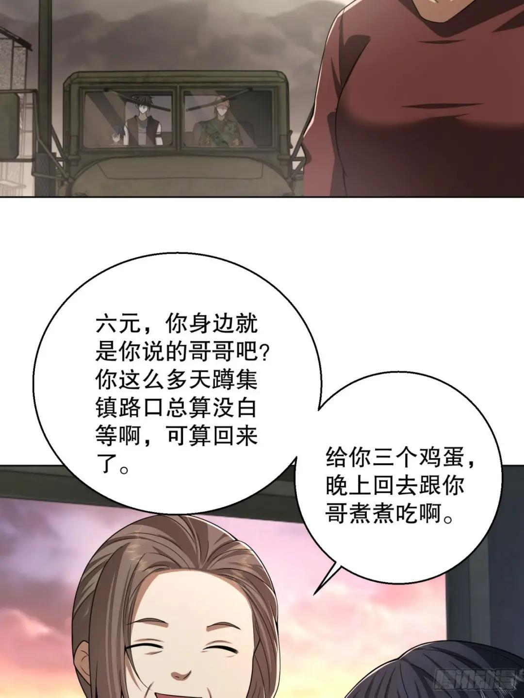 104 李神坛的礼物 第7页