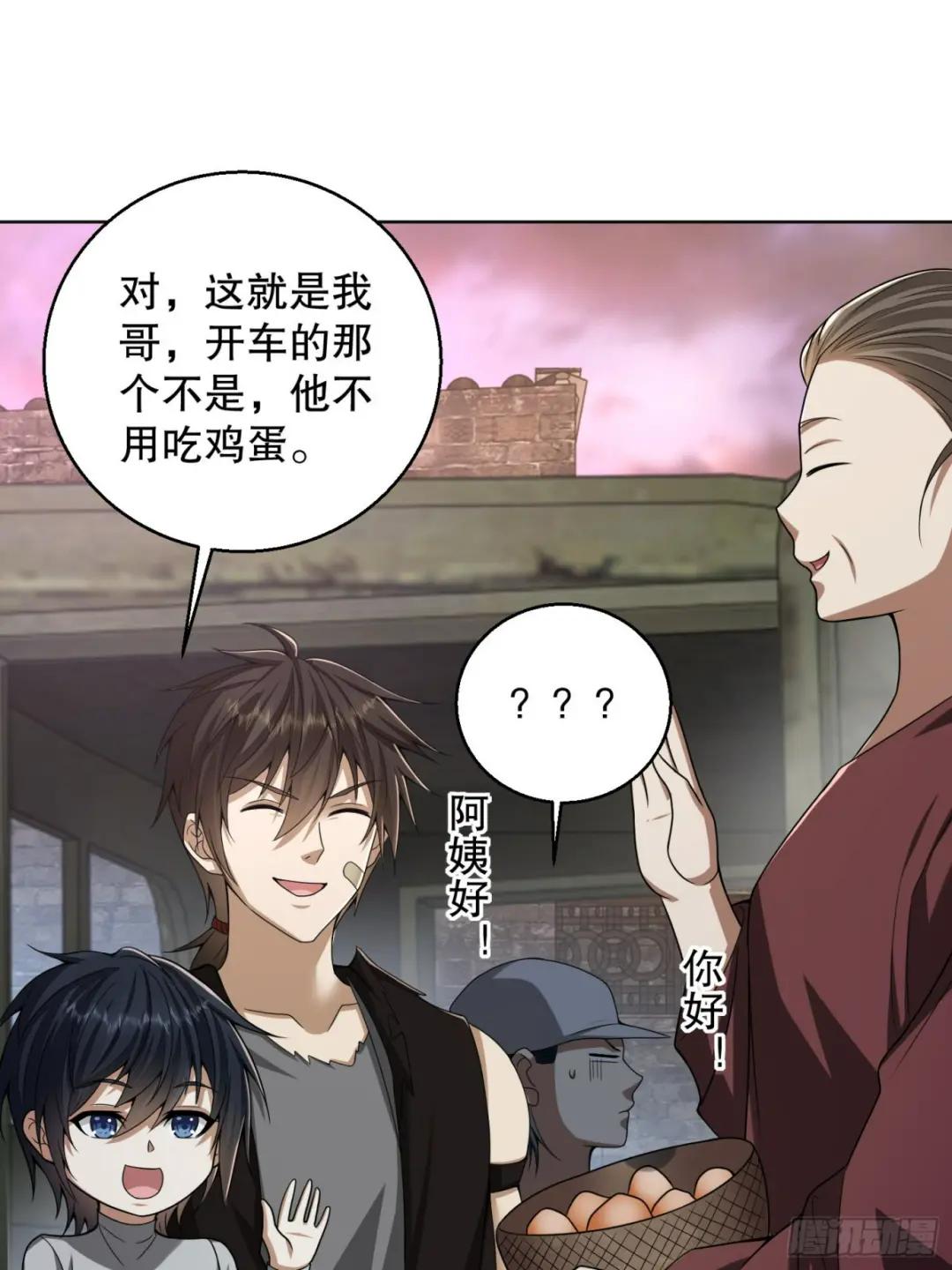 104 李神坛的礼物 第9页