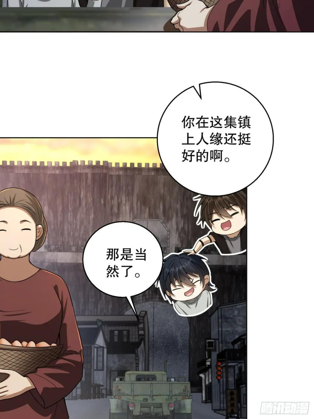 104 李神坛的礼物 第10页