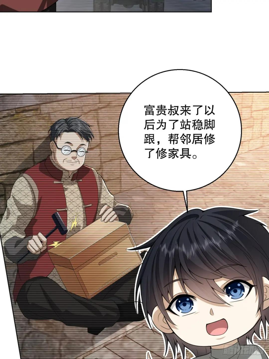 104 李神坛的礼物 第11页