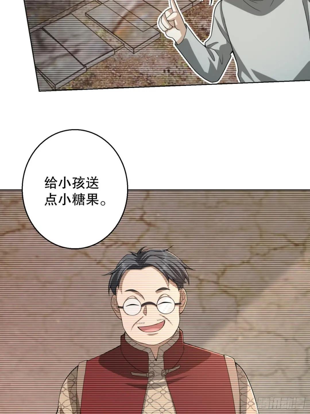104 李神坛的礼物 第12页