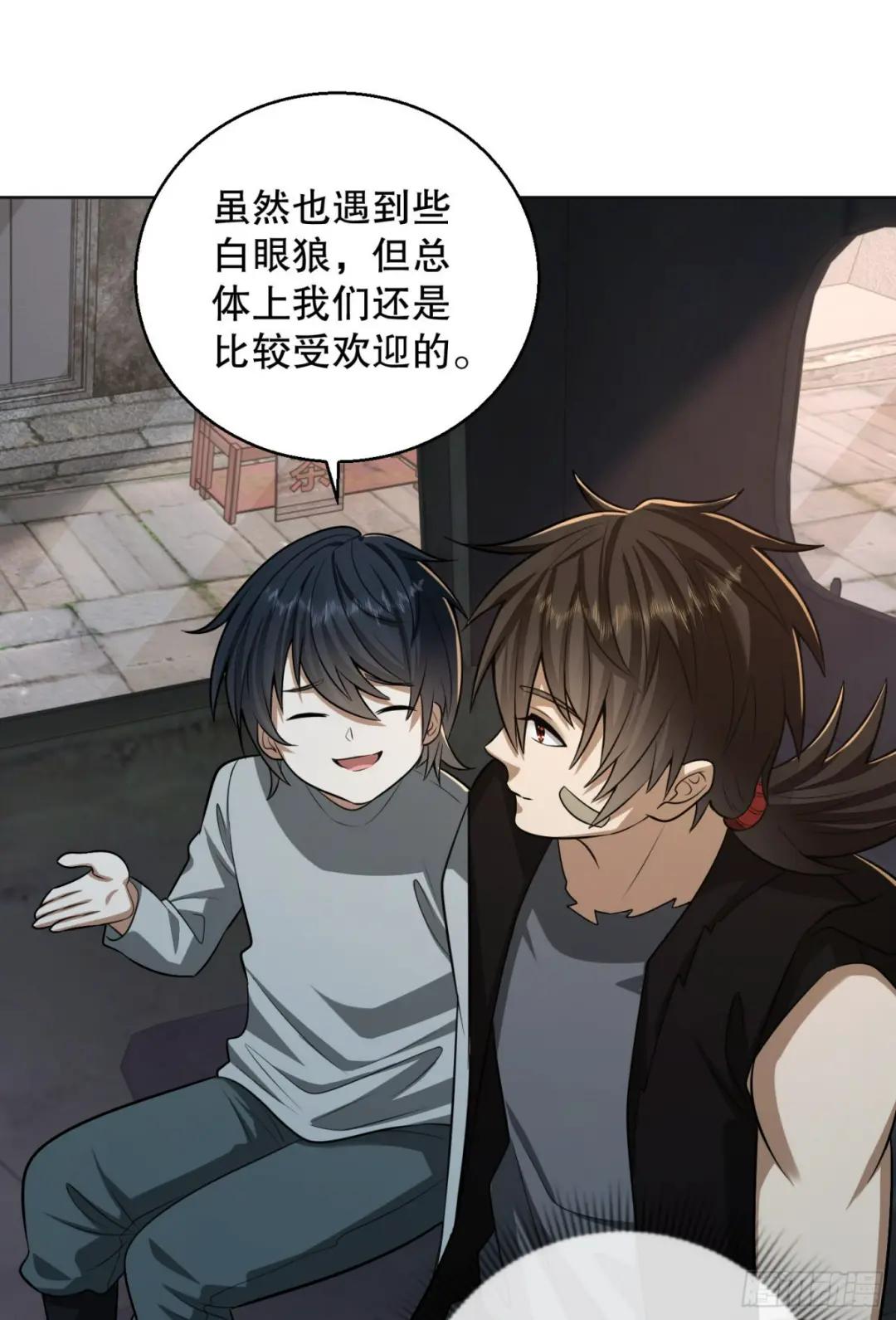 104 李神坛的礼物 第14页