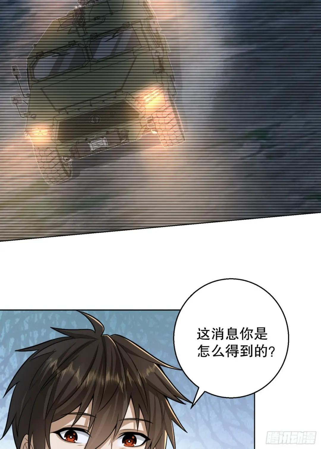 104 李神坛的礼物 第21页