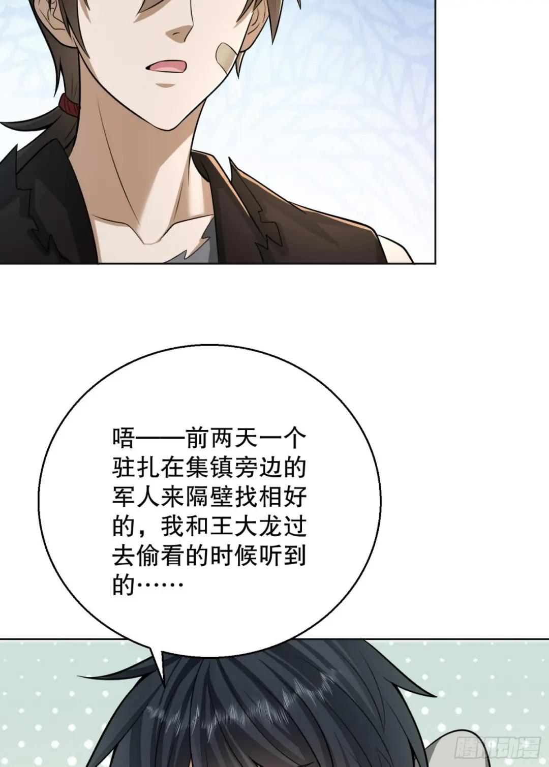 104 李神坛的礼物 第22页