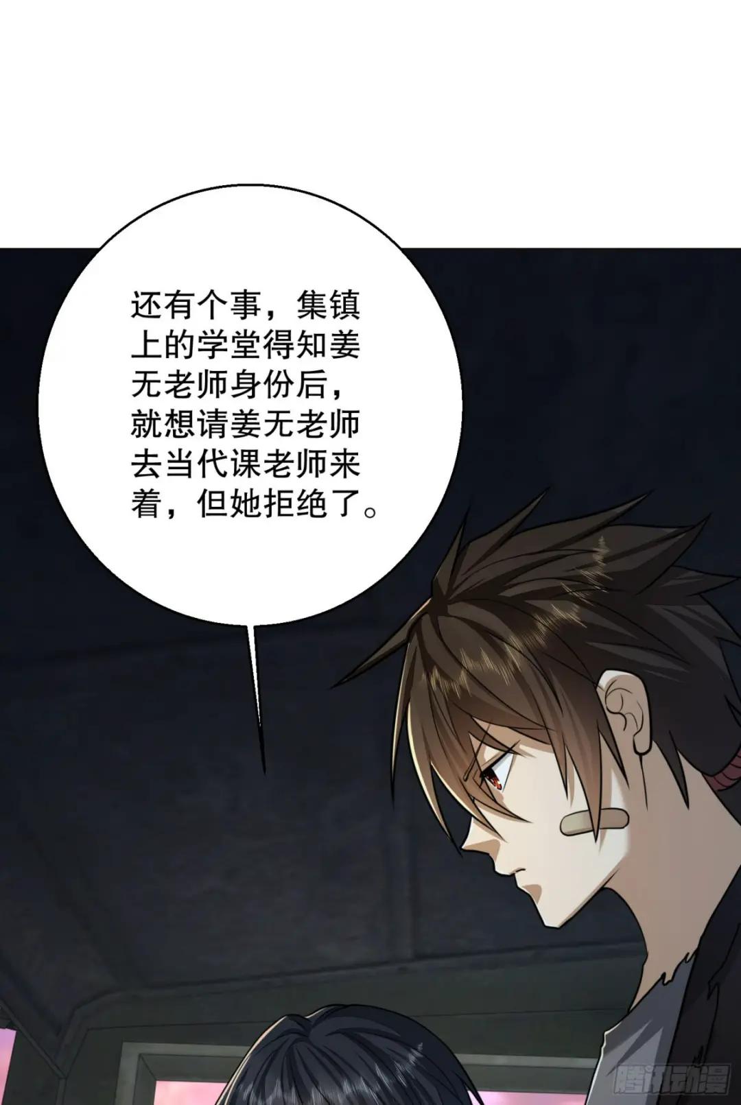 104 李神坛的礼物 第24页