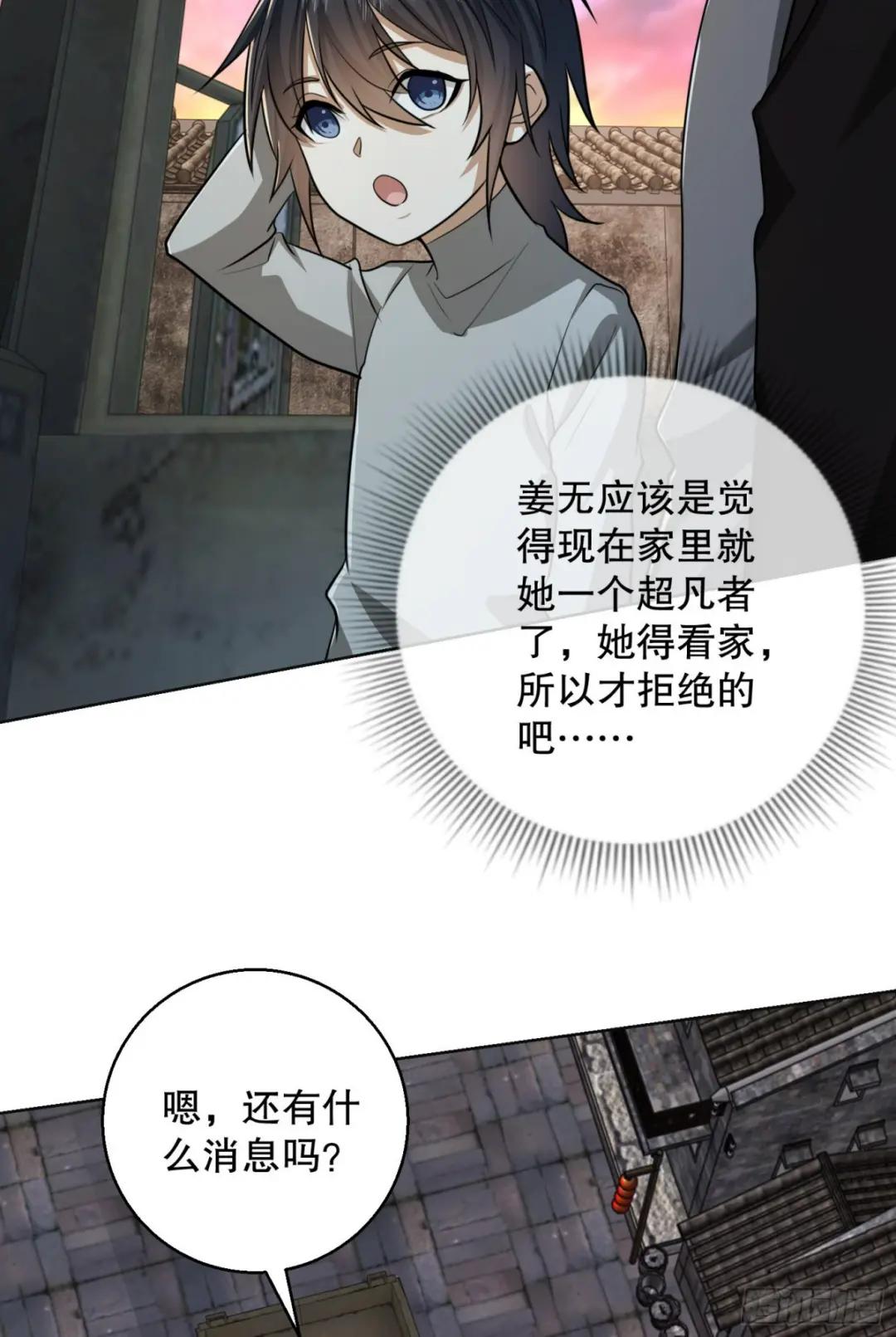 104 李神坛的礼物 第25页