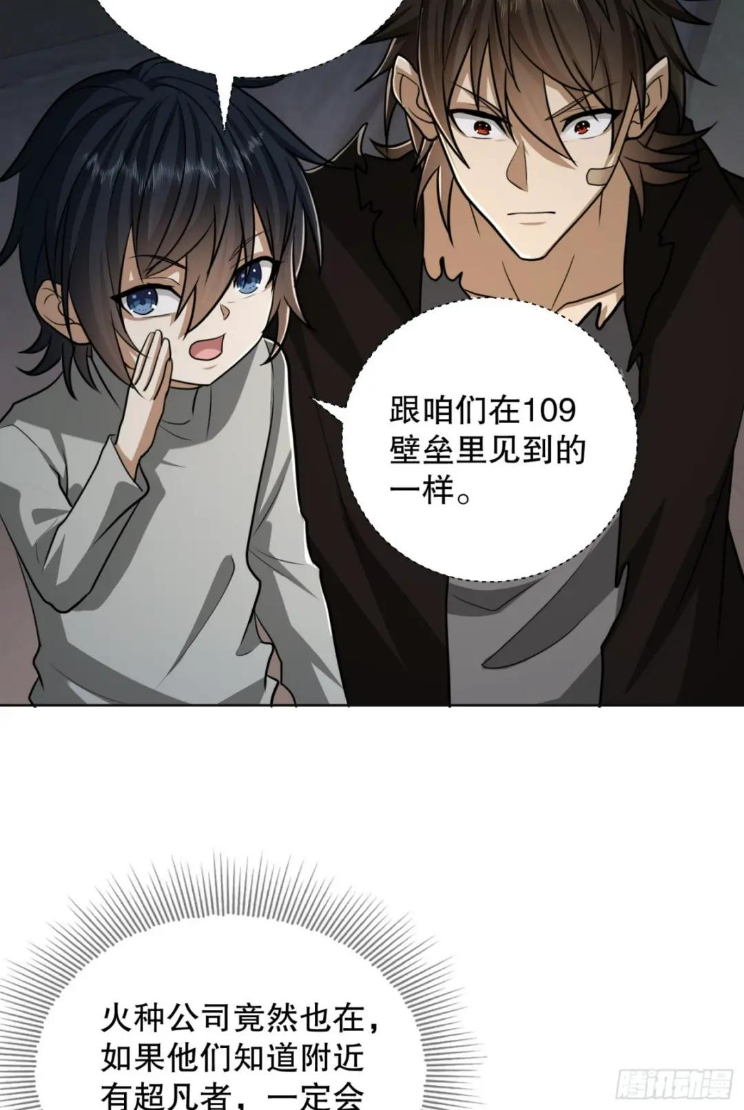104 李神坛的礼物 第27页