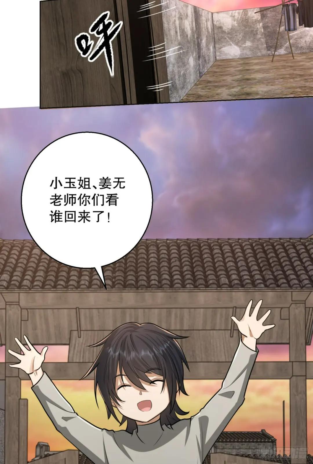 104 李神坛的礼物 第32页