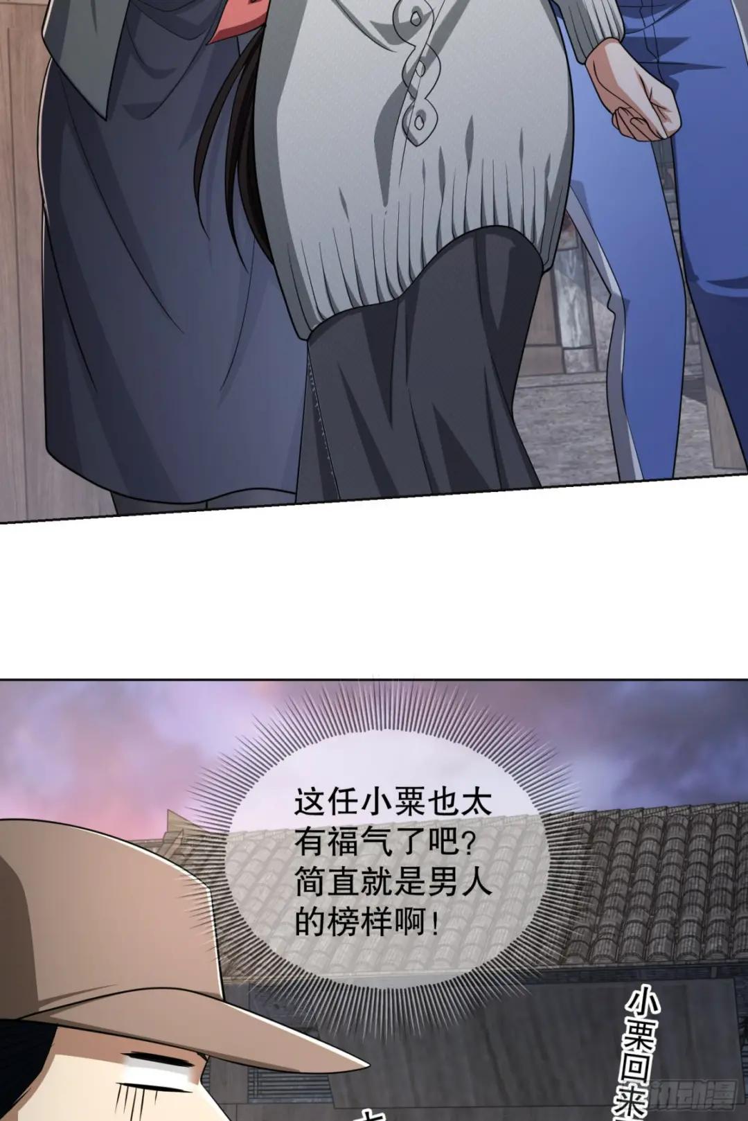 104 李神坛的礼物 第35页