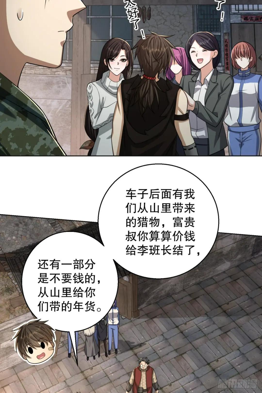 104 李神坛的礼物 第36页