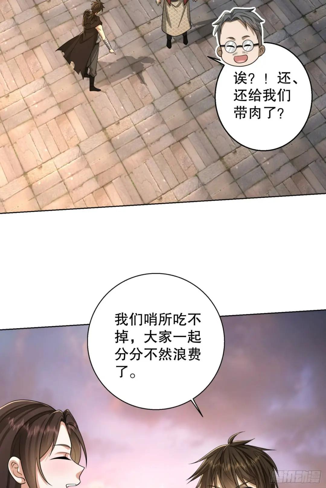 104 李神坛的礼物 第37页