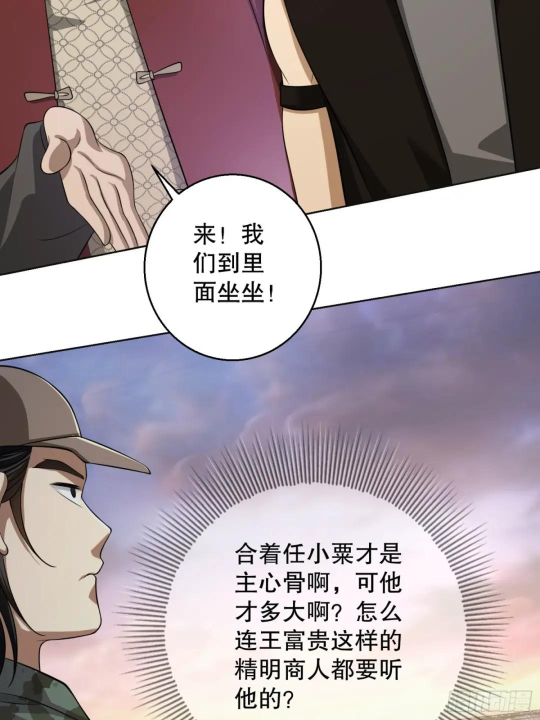 104 李神坛的礼物 第42页