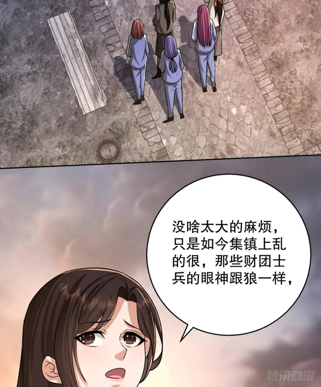 104 李神坛的礼物 第45页
