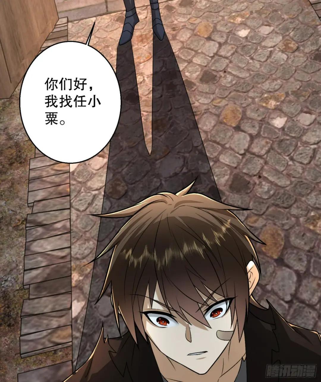 104 李神坛的礼物 第54页