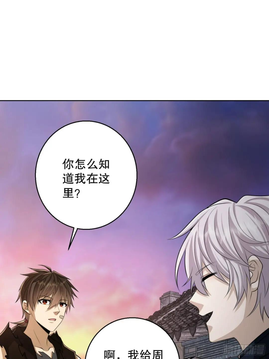 104 李神坛的礼物 第62页