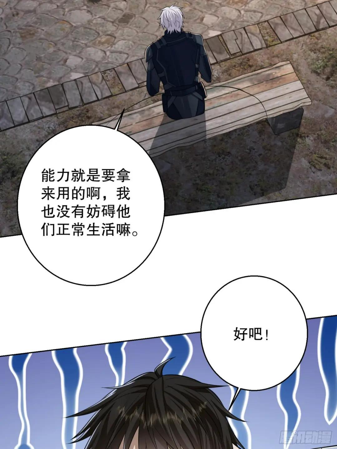 104 李神坛的礼物 第65页