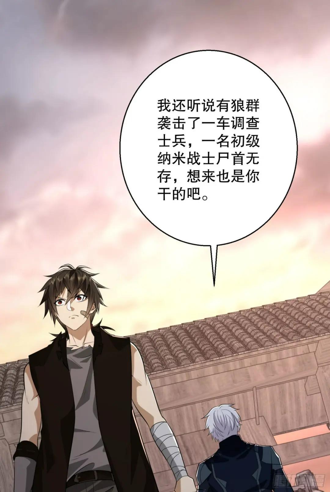 104 李神坛的礼物 第71页