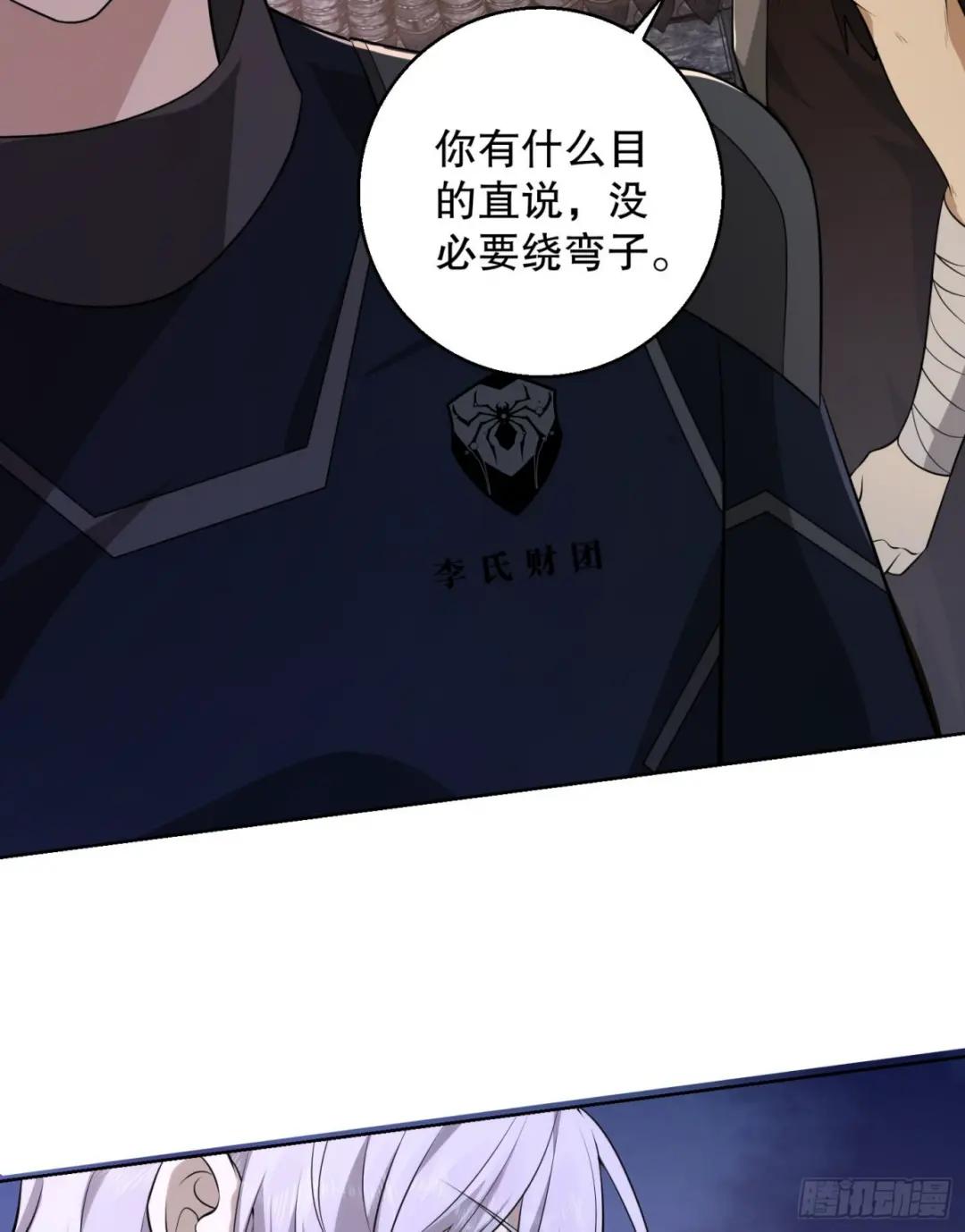 104 李神坛的礼物 第74页