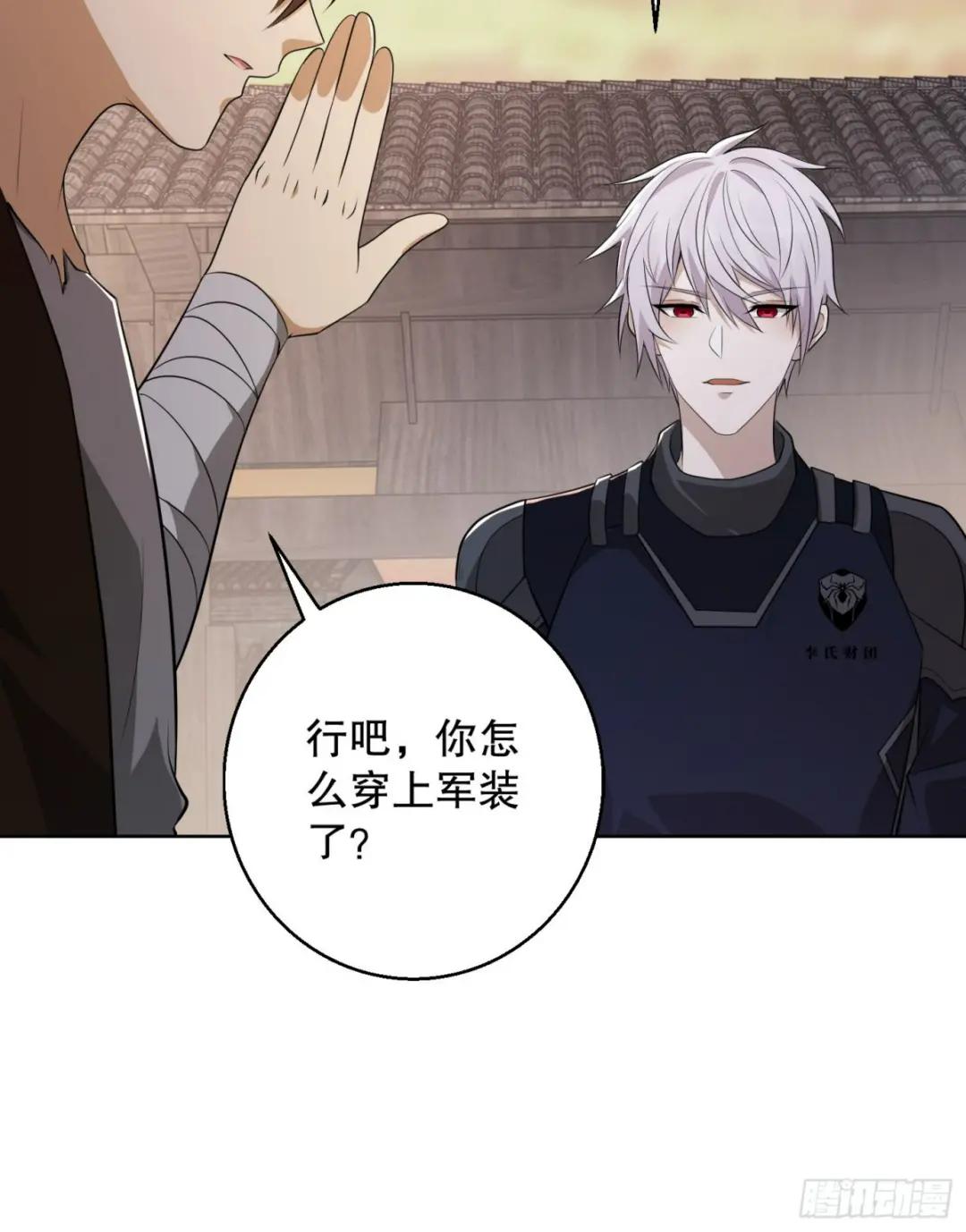 104 李神坛的礼物 第78页