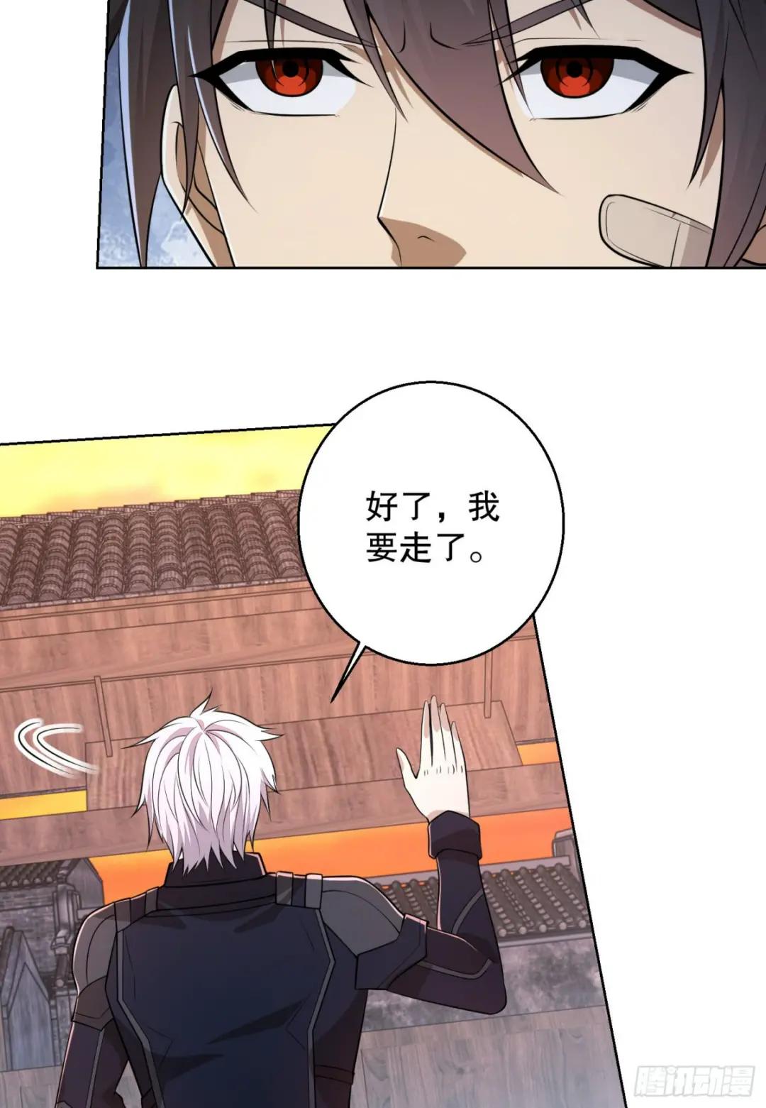 104 李神坛的礼物 第81页