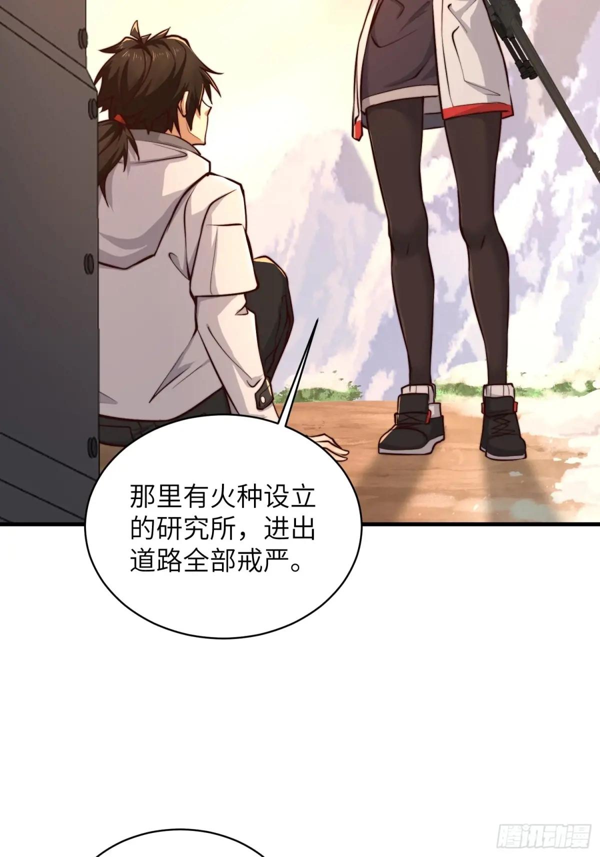 358 前往圣山 第42页