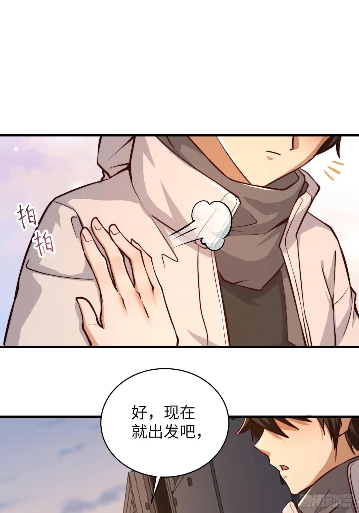 358 前往圣山 第46页