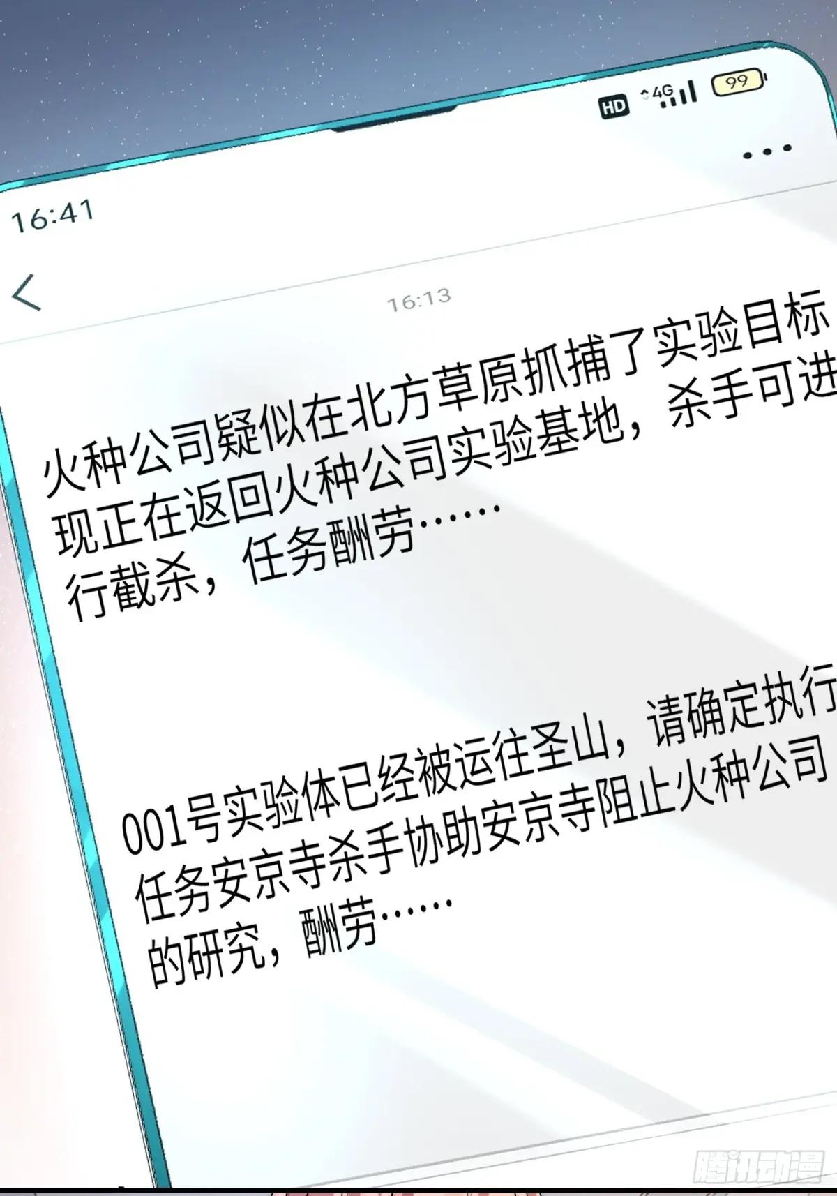 358 前往圣山 第52页