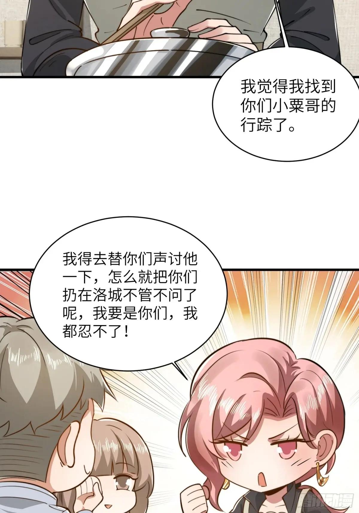 358 前往圣山 第58页