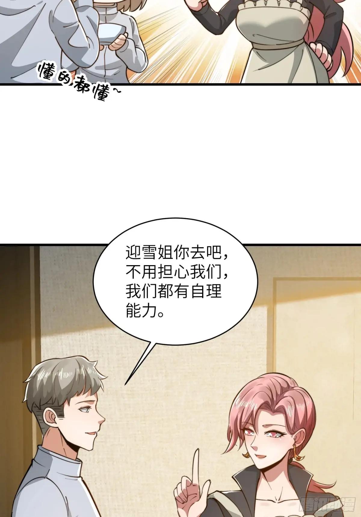358 前往圣山 第59页