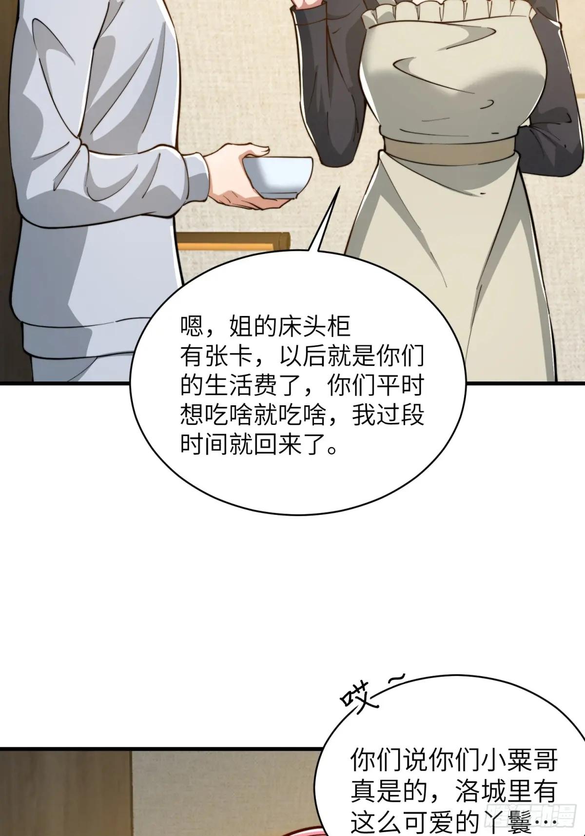 358 前往圣山 第60页