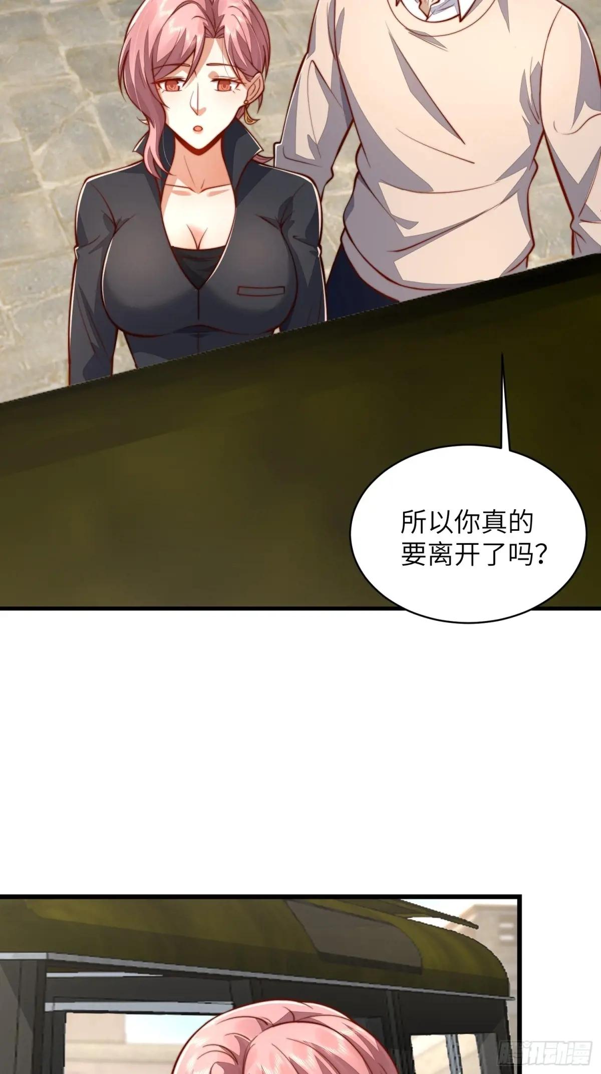 358 前往圣山 第68页